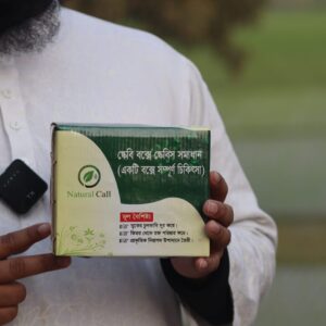 স্কেবি বক্স স্থায়ি ভাবে চুলকানি কমে দাম ১২৫০ টাকা